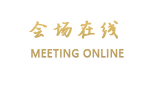 深圳瑞吉酒店